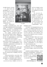 知音（下半月）2025年6月第6期