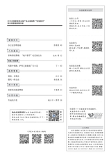 知音（下半月）2025年6月第6期