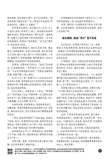 知音（下半月）2025年6月第6期