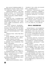 知音（下半月）2025年6月第6期