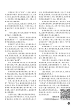 知音（下半月）2025年6月第6期