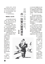 知音（下半月）2025年6月第6期