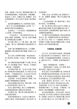 知音（下半月）2025年6月第6期