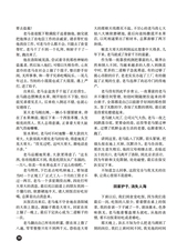 知音（下半月）2025年6月第6期