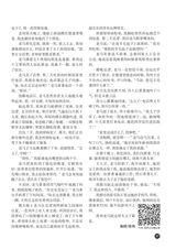知音（下半月）2025年6月第6期