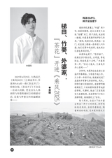 知音（下半月）2025年6月第6期