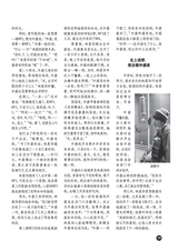 知音（下半月）2025年6月第6期