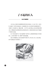 知音（下半月）2025年6月第6期