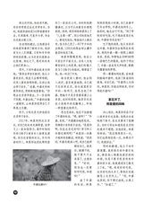知音（下半月）2025年6月第6期