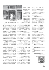 知音（下半月）2025年6月第6期