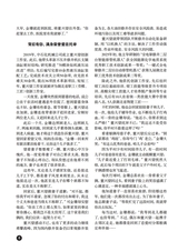 知音（下半月）2025年6月第6期