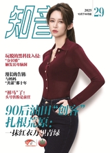 知音（下半月）