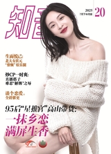 知音（下半月）