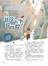 小学生阅读内容2019年12月第12期