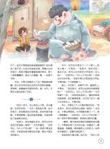 小学生阅读内容2019年12月第12期