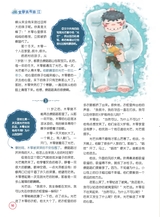 小学生阅读内容2019年12月第12期