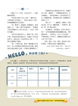 小学生阅读内容2019年12月第12期