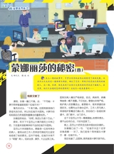 小学生阅读内容2019年12月第12期