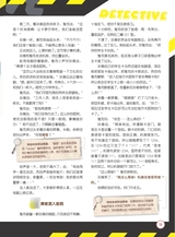 小学生阅读内容2019年12月第12期