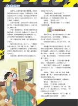 小学生阅读内容2019年12月第12期
