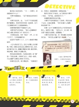 小学生阅读内容2019年12月第12期