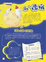 小学生阅读内容2019年12月第12期