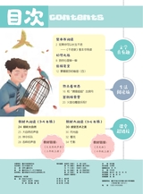小学生阅读内容2019年12月第12期