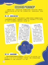 小学生阅读内容2019年12月第12期