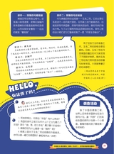 小学生阅读内容2019年12月第12期