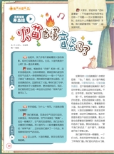 小学生阅读内容2019年12月第12期