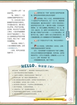小学生阅读内容2019年12月第12期