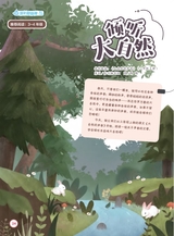 小学生阅读内容2019年12月第12期