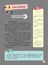 小学生阅读内容2019年12月第12期