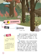 小学生阅读内容2019年12月第12期