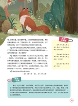 小学生阅读内容2019年12月第12期