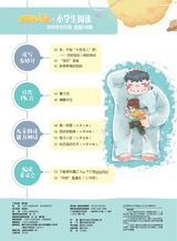 小学生阅读内容2019年12月第12期