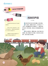 小学生阅读内容2019年12月第12期