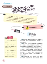 小学生阅读内容2019年12月第12期