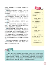 小学生阅读内容2019年12月第12期