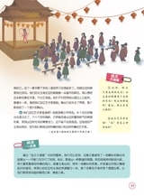 小学生阅读内容2019年12月第12期