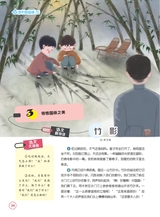 小学生阅读内容2019年12月第12期
