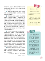 小学生阅读内容2019年12月第12期