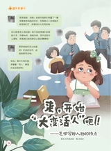 小学生阅读内容2019年12月第12期