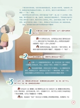 小学生阅读内容2019年12月第12期