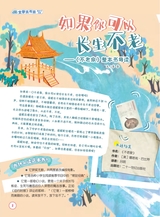 小学生阅读内容2019年12月第12期