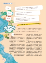 小学生阅读内容2019年12月第12期