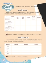 小学生阅读内容2019年12月第12期