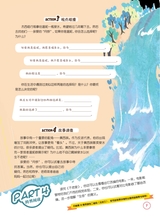 小学生阅读内容2019年12月第12期