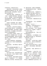 山东文学2025年7月第7期