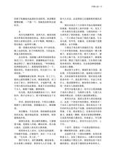 山东文学2025年7月第7期